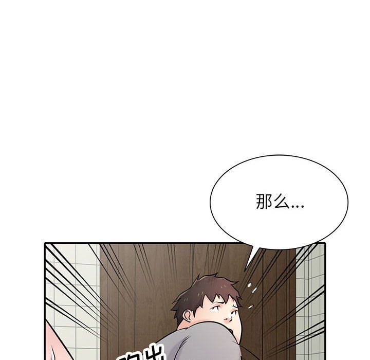 寄生姐妹第69话