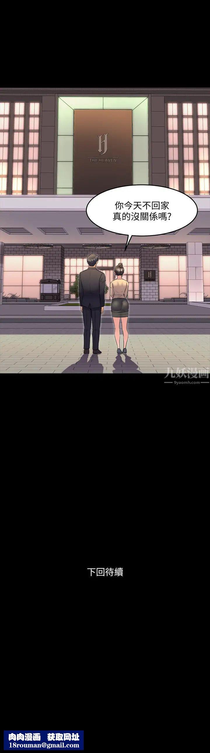 与前妻同居第50话-瑄薇鲜嫩多汁的蜜穴