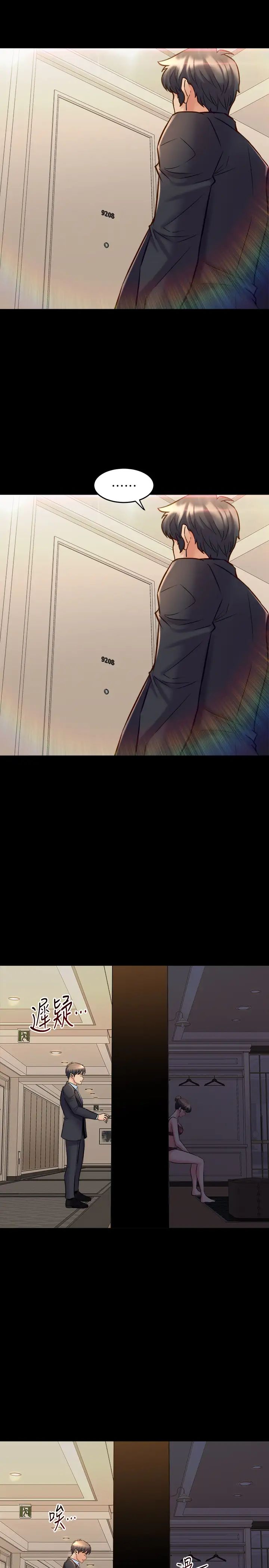 与前妻同居第51话-被夹在两个女人之间