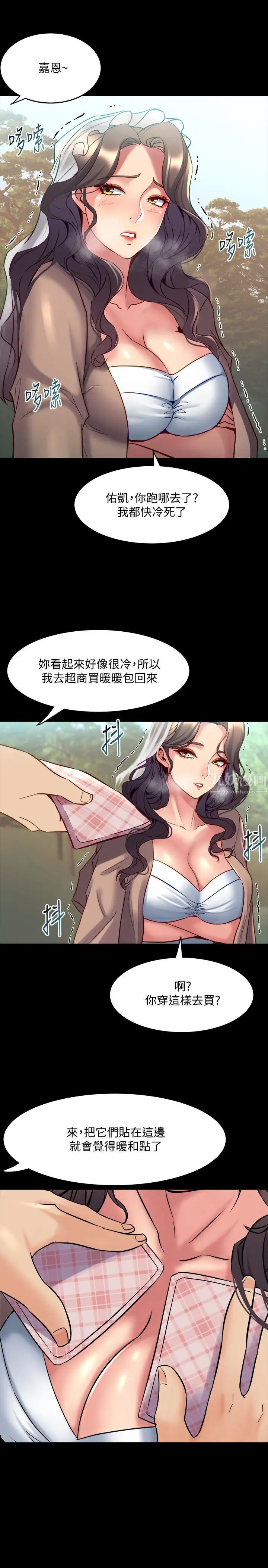 與前妻同居第52話-拍婚紗照的回憶