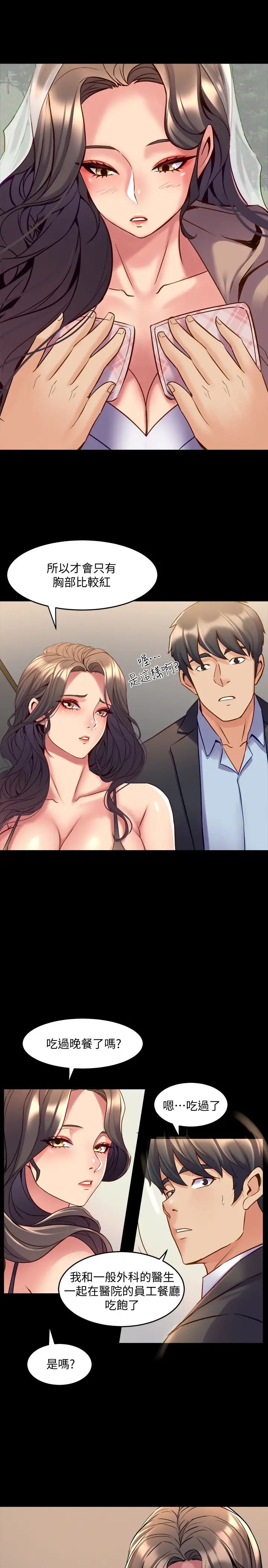 與前妻同居第52話-拍婚紗照的回憶