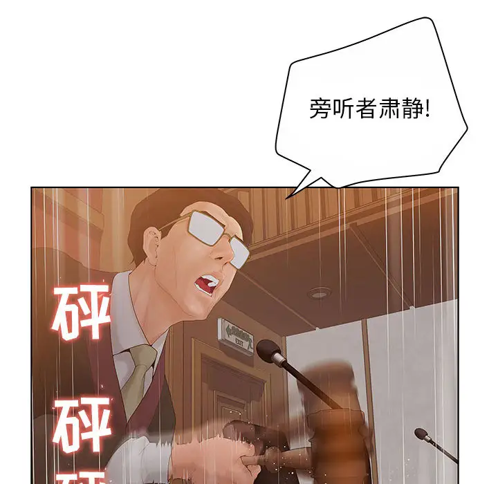 诬告第7章