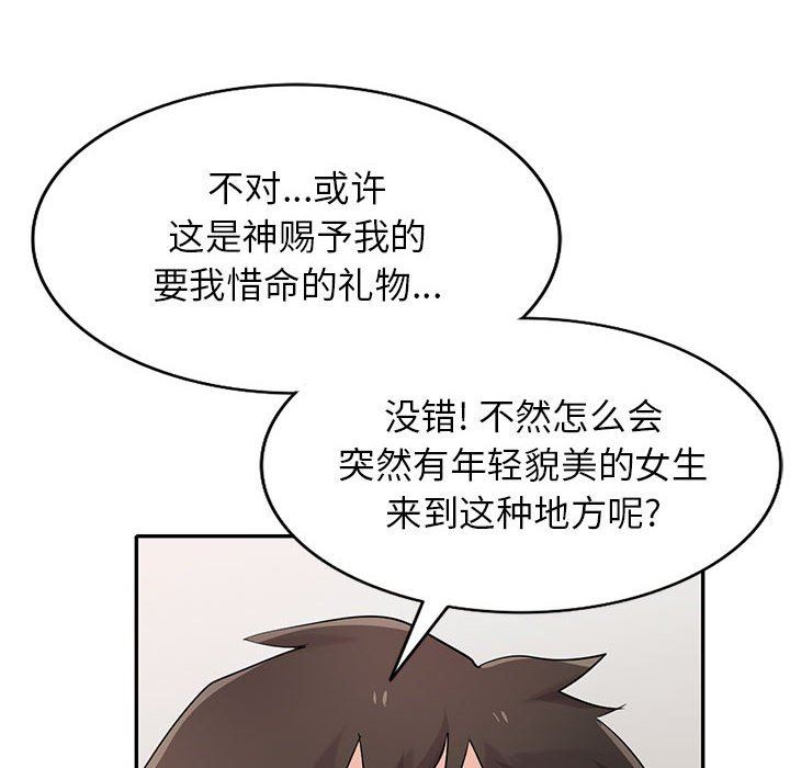 寄生姐妹第70话