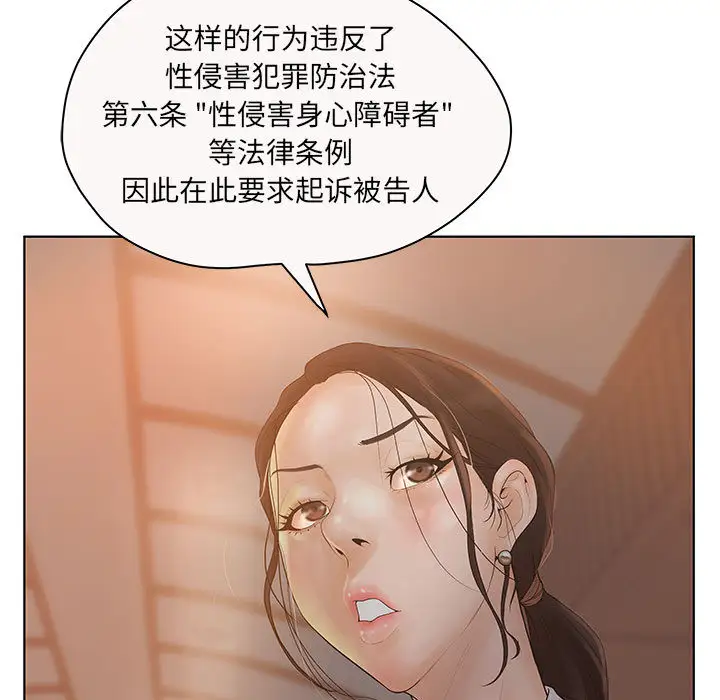 诬告第7章