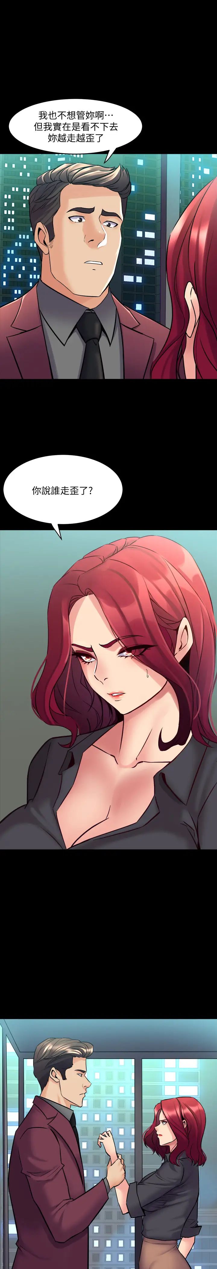 與前妻同居第52話-拍婚紗照的回憶