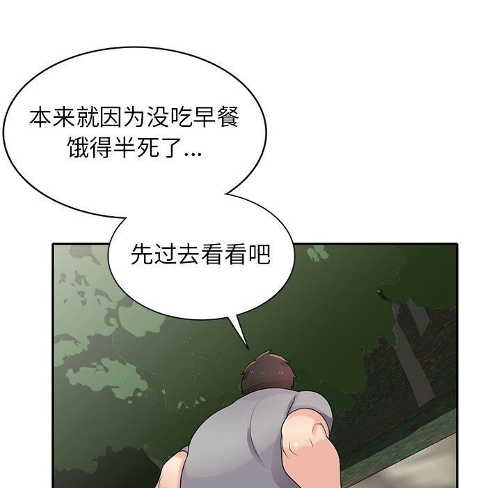 寄生姐妹第70话