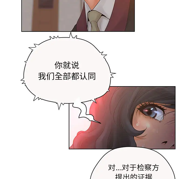 诬告第7章