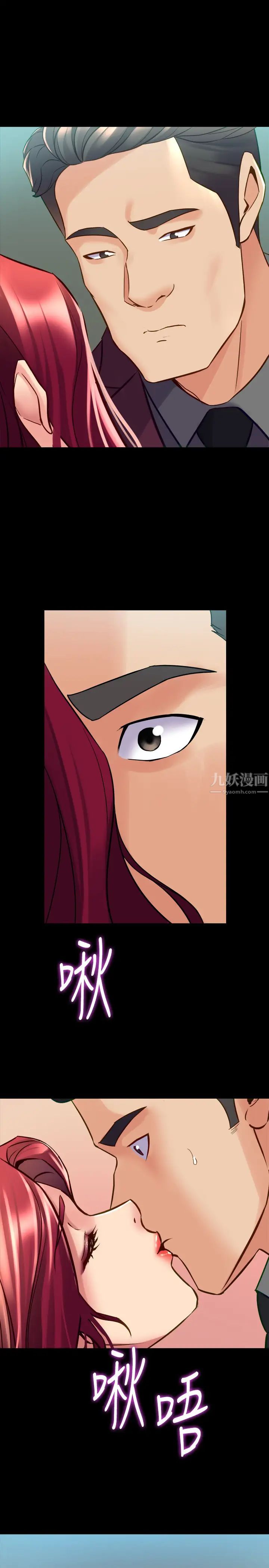 與前妻同居第53話-噴湧在珊珊的體內深處