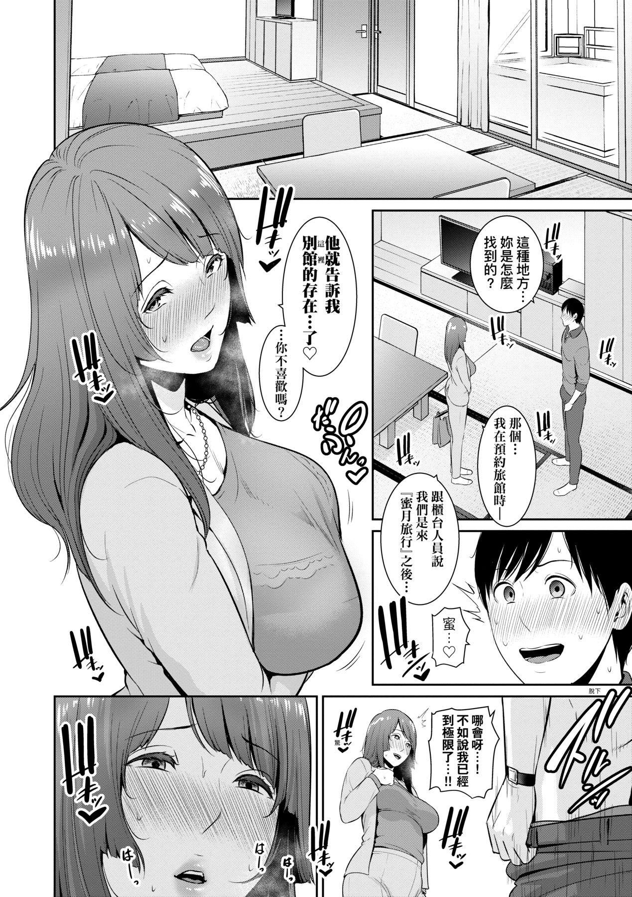 友达の母亲｜朋友的马麻続・友达の母亲｜续．朋友的马麻[中文][无修正]