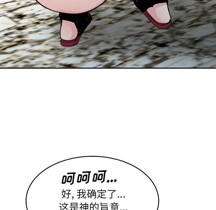 寄生姐妹第70話