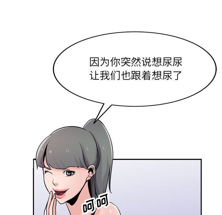 寄生姐妹第70话