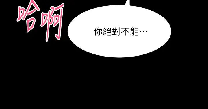 與前妻同居第53話-噴湧在珊珊的體內深處