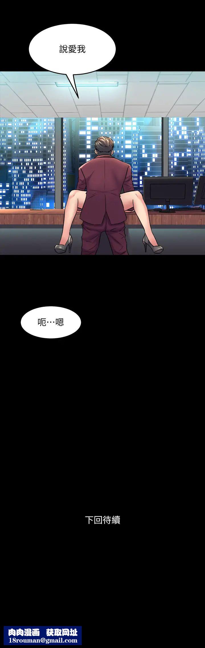 與前妻同居第53話-噴湧在珊珊的體內深處