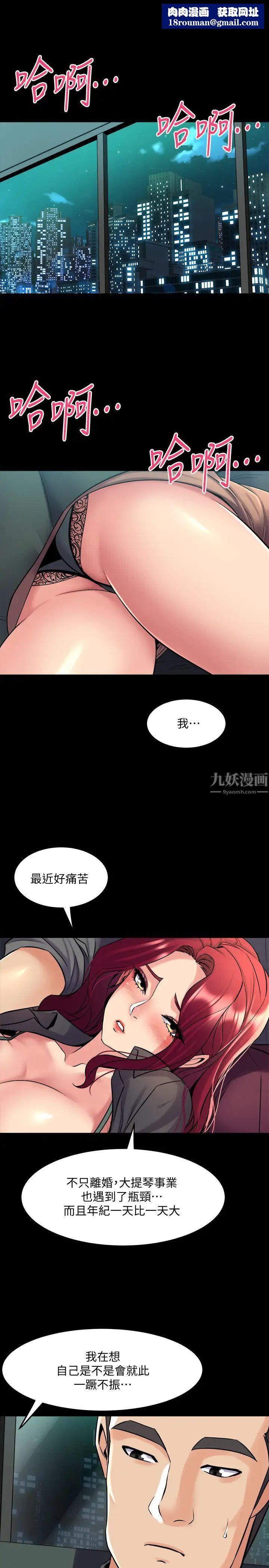 与前妻同居第54话-丑闻缠身的夫妻檔