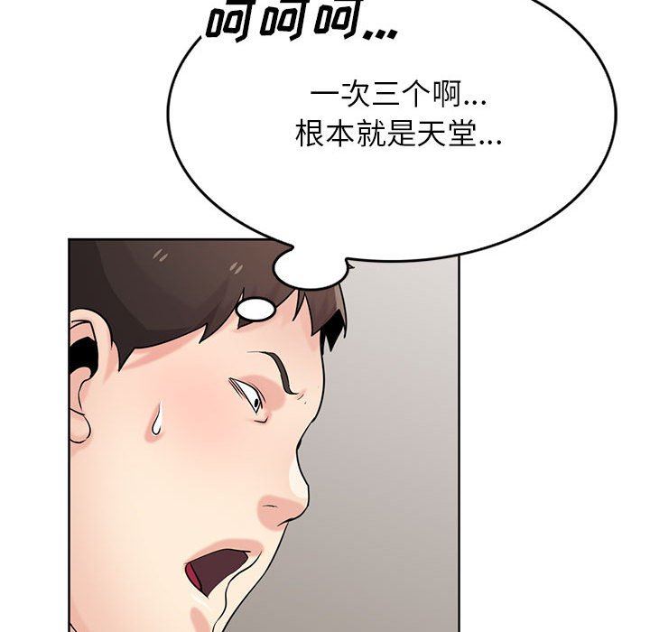 寄生姐妹第70话