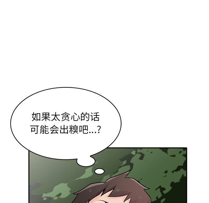 寄生姐妹第70话