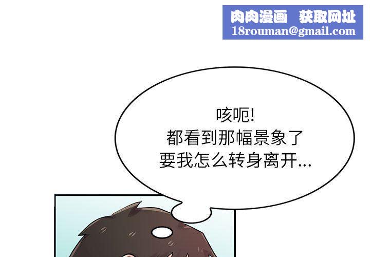 寄生姐妹第71话