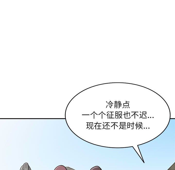 寄生姐妹第71話