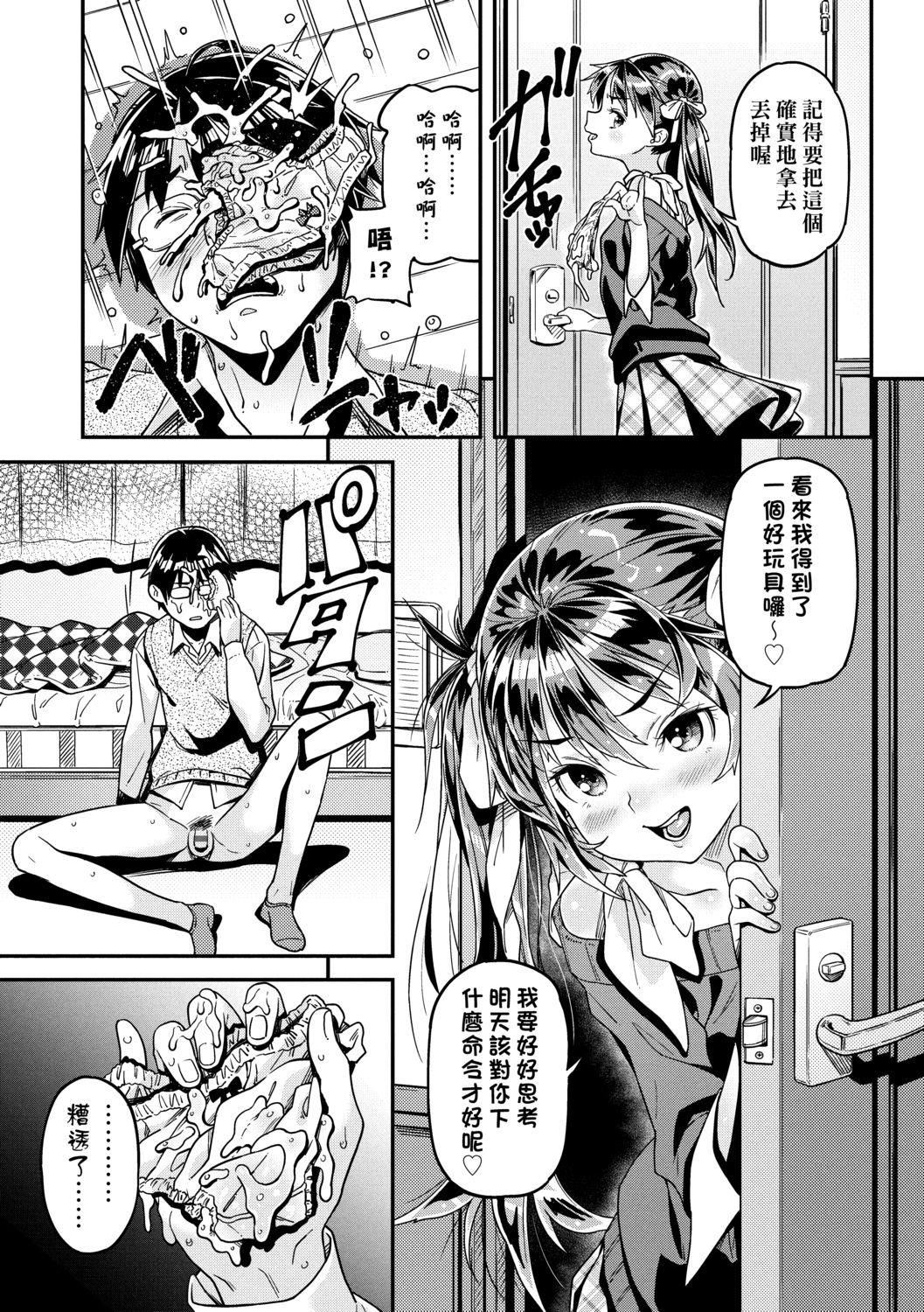 [きんく]もっかいするの？[DL版][v2][きんく]もっかいするの？[DL版][v2]