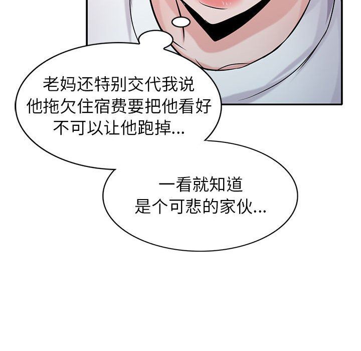 寄生姐妹第71话