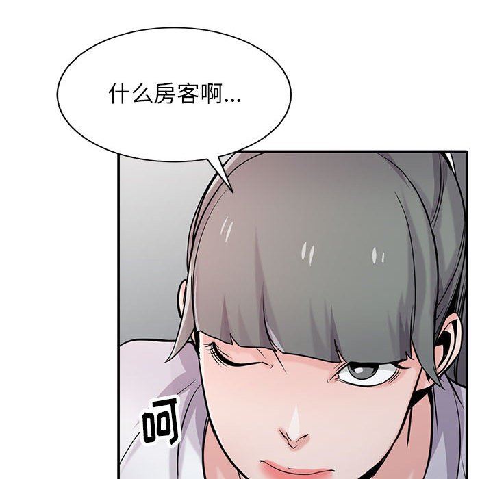 寄生姐妹第71话