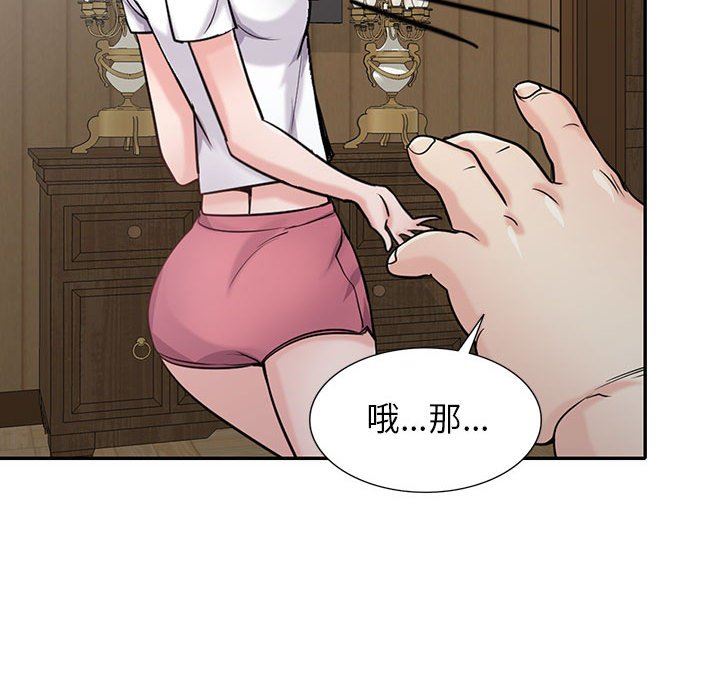 寄生姐妹第71话