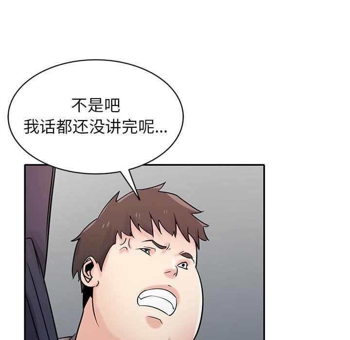 寄生姐妹第71话