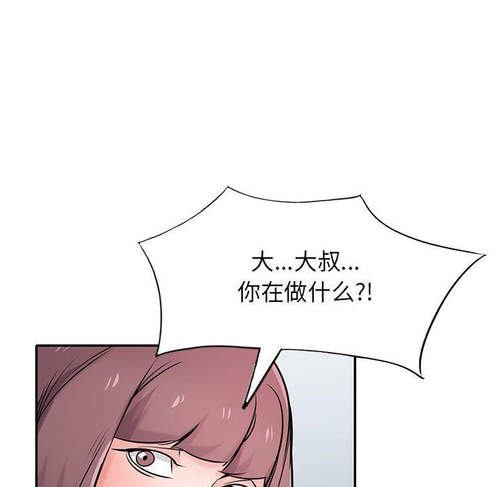 寄生姐妹第71话