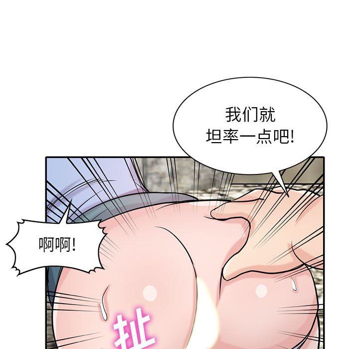 寄生姐妹第71话