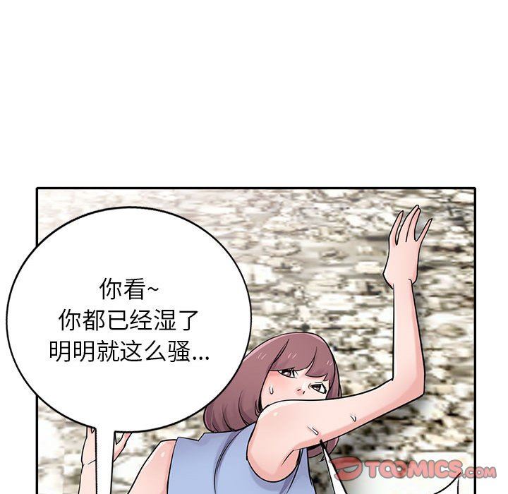 寄生姐妹第71话