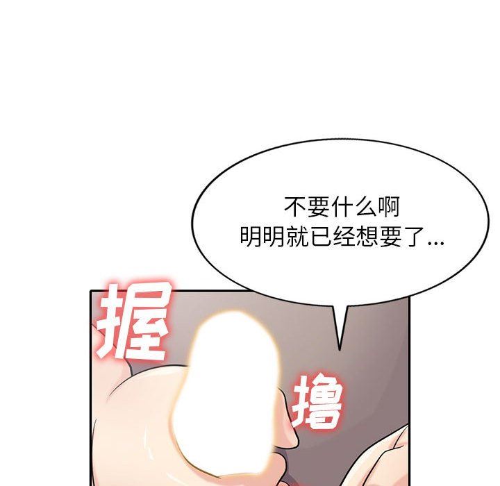 寄生姐妹第71话