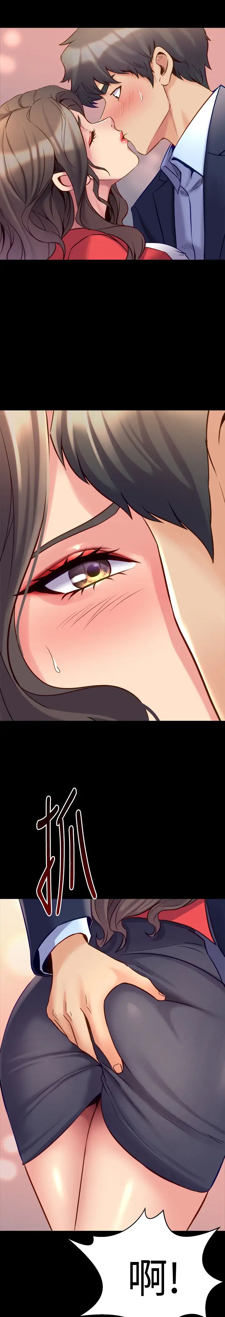 與前妻同居第55話-你情我願的性愛