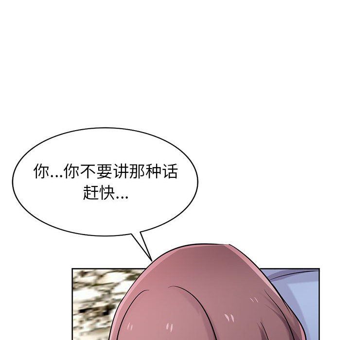 寄生姐妹第71话