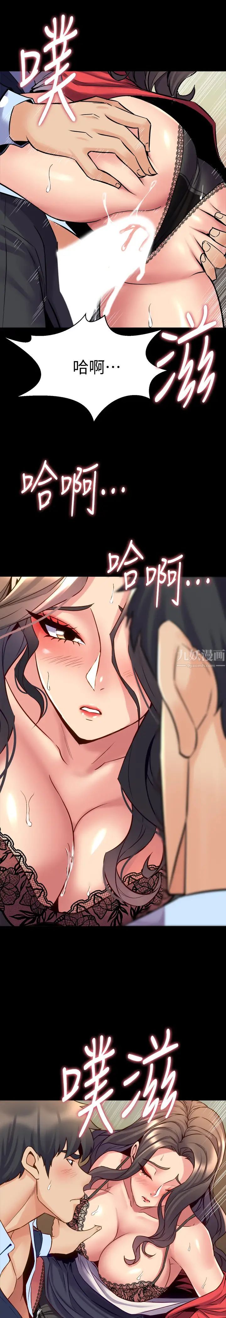 與前妻同居第56話-親愛的…好舒服!