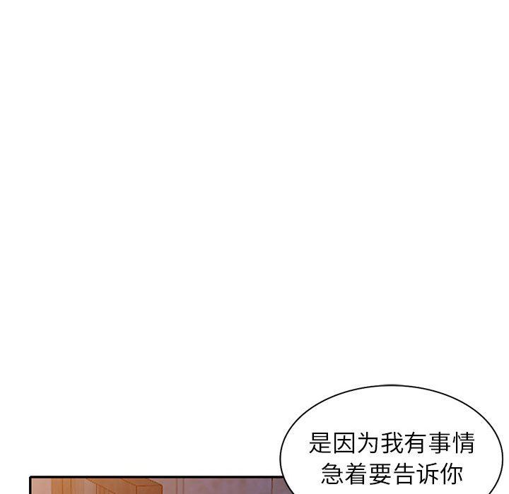 寄生姐妹第71話