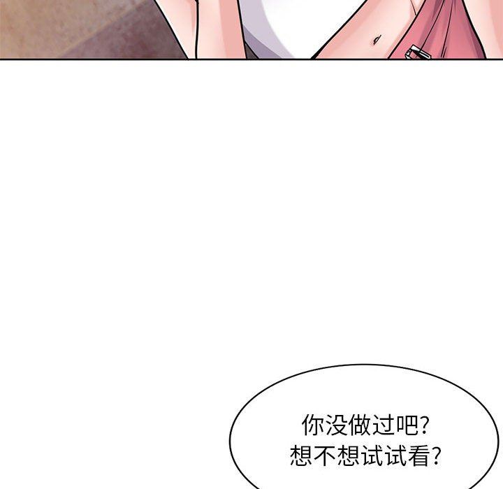 寄生姐妹第71话