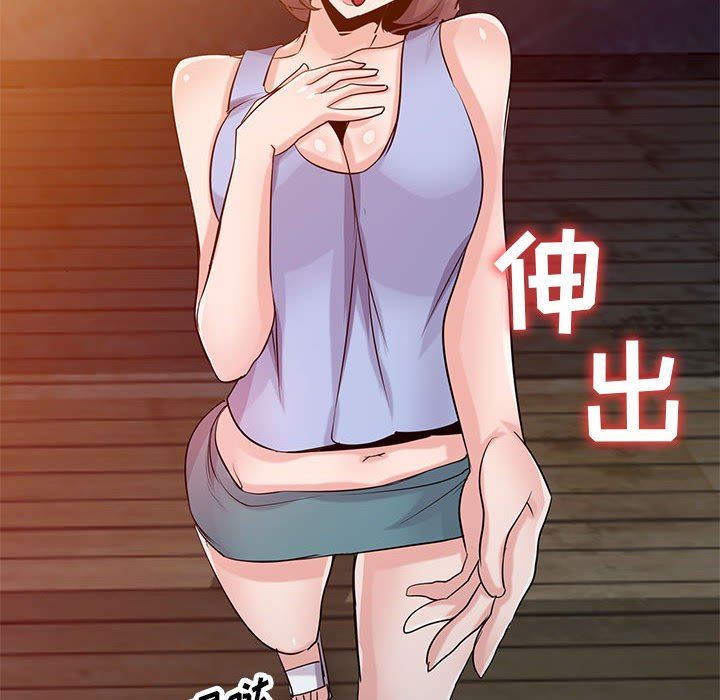 寄生姐妹第71话