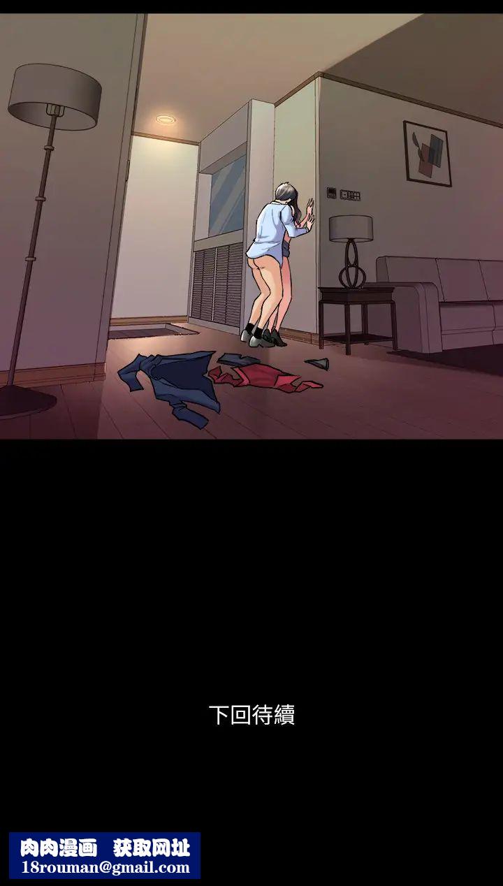 与前妻同居第56话-亲爱的…好舒服!