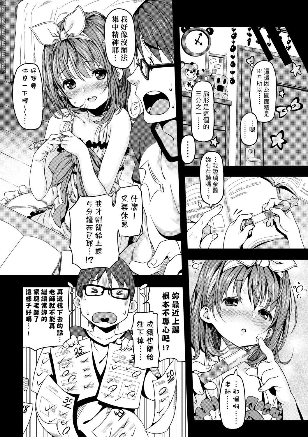 [きんく]もっかいするの？[DL版][v2][きんく]もっかいするの？[DL版][v2]