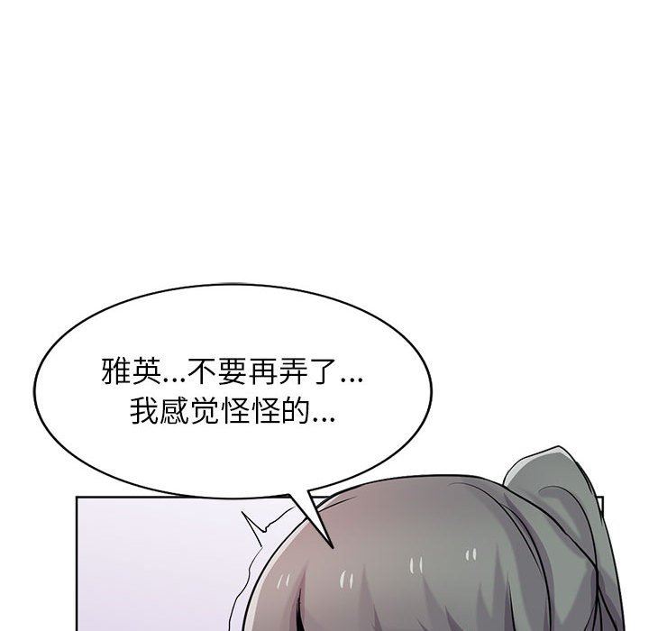 寄生姐妹第72话