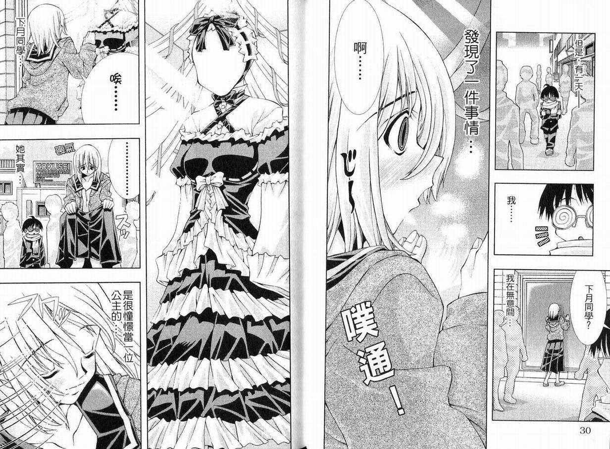 美少女同萌美少女同萌Vol.1