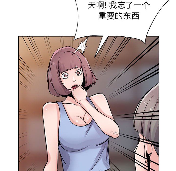 寄生姐妹第72话