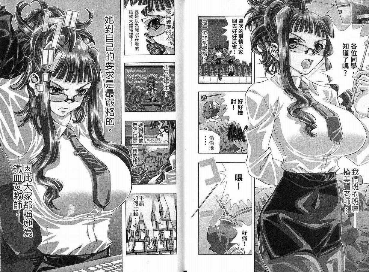 美少女同萌美少女同萌Vol.1