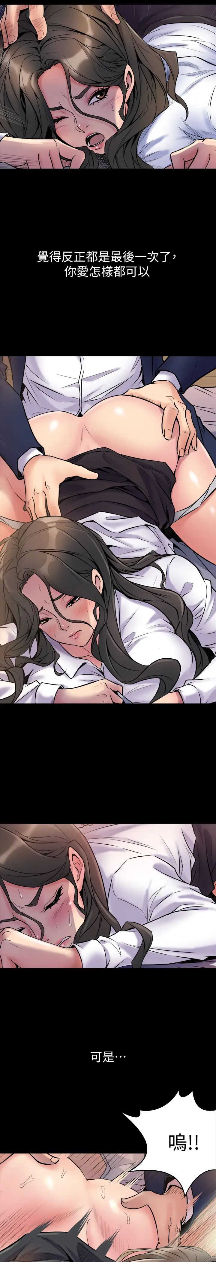 与前妻同居第58话-佑凯,做出选择吧