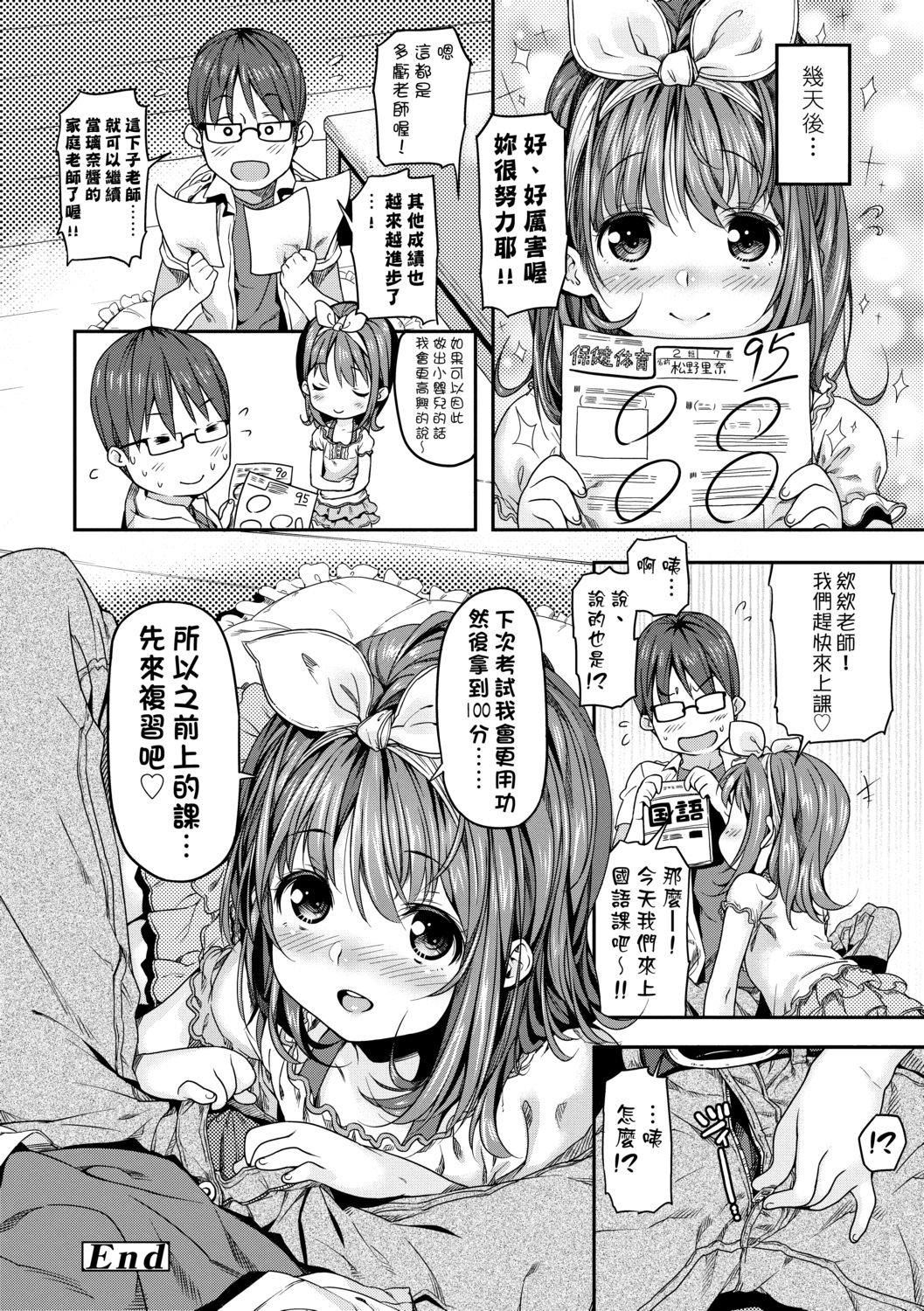 [きんく]もっかいするの？[DL版][v2][きんく]もっかいするの？[DL版][v2]