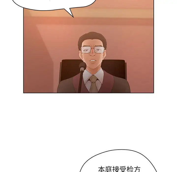 诬告第9章