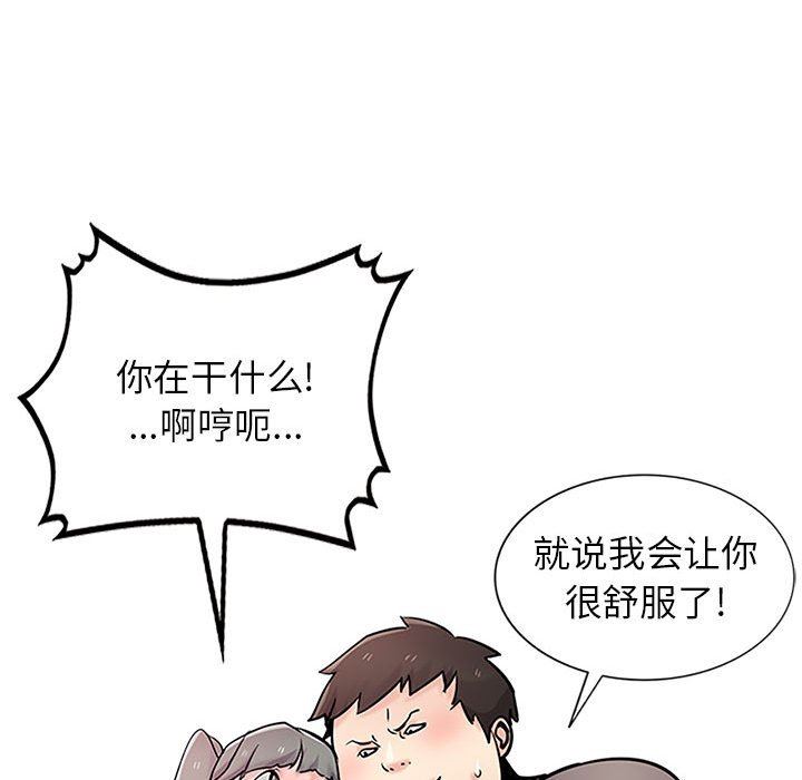 寄生姐妹第72话