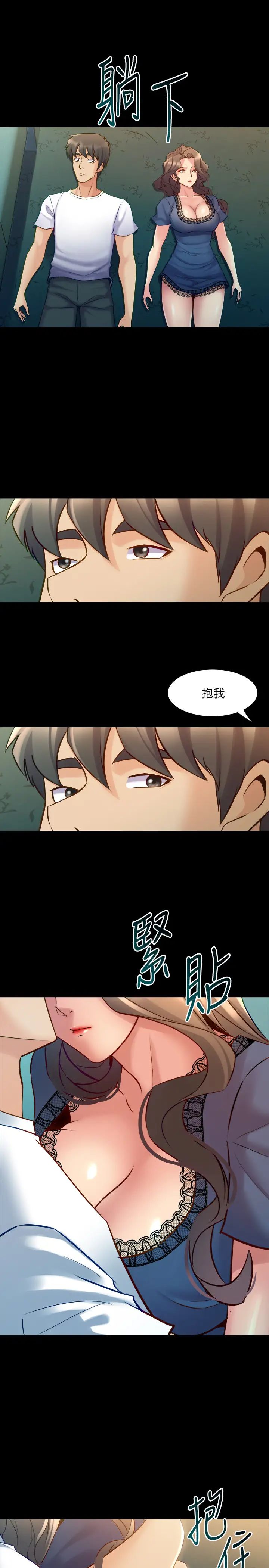 与前妻同居第58话-佑凯,做出选择吧