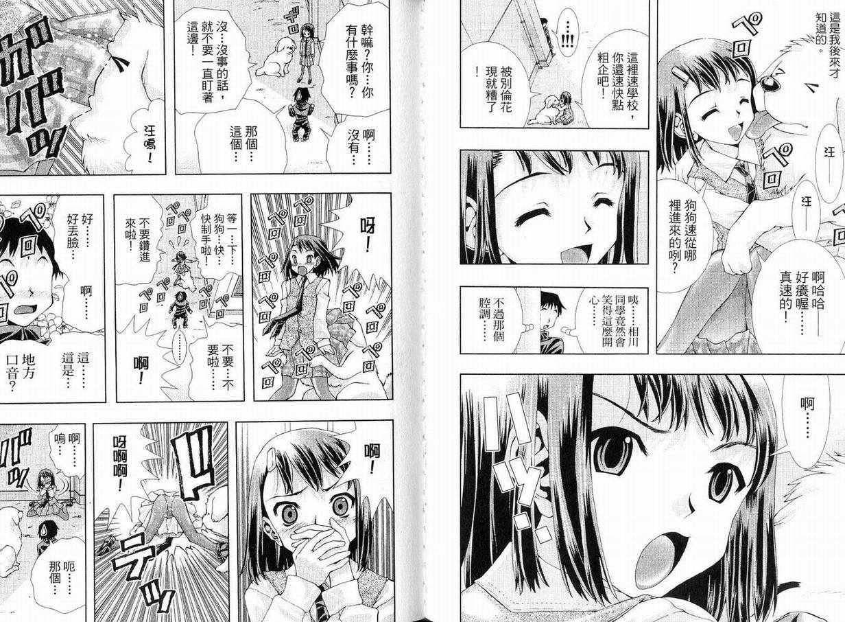 美少女同萌美少女同萌Vol.1