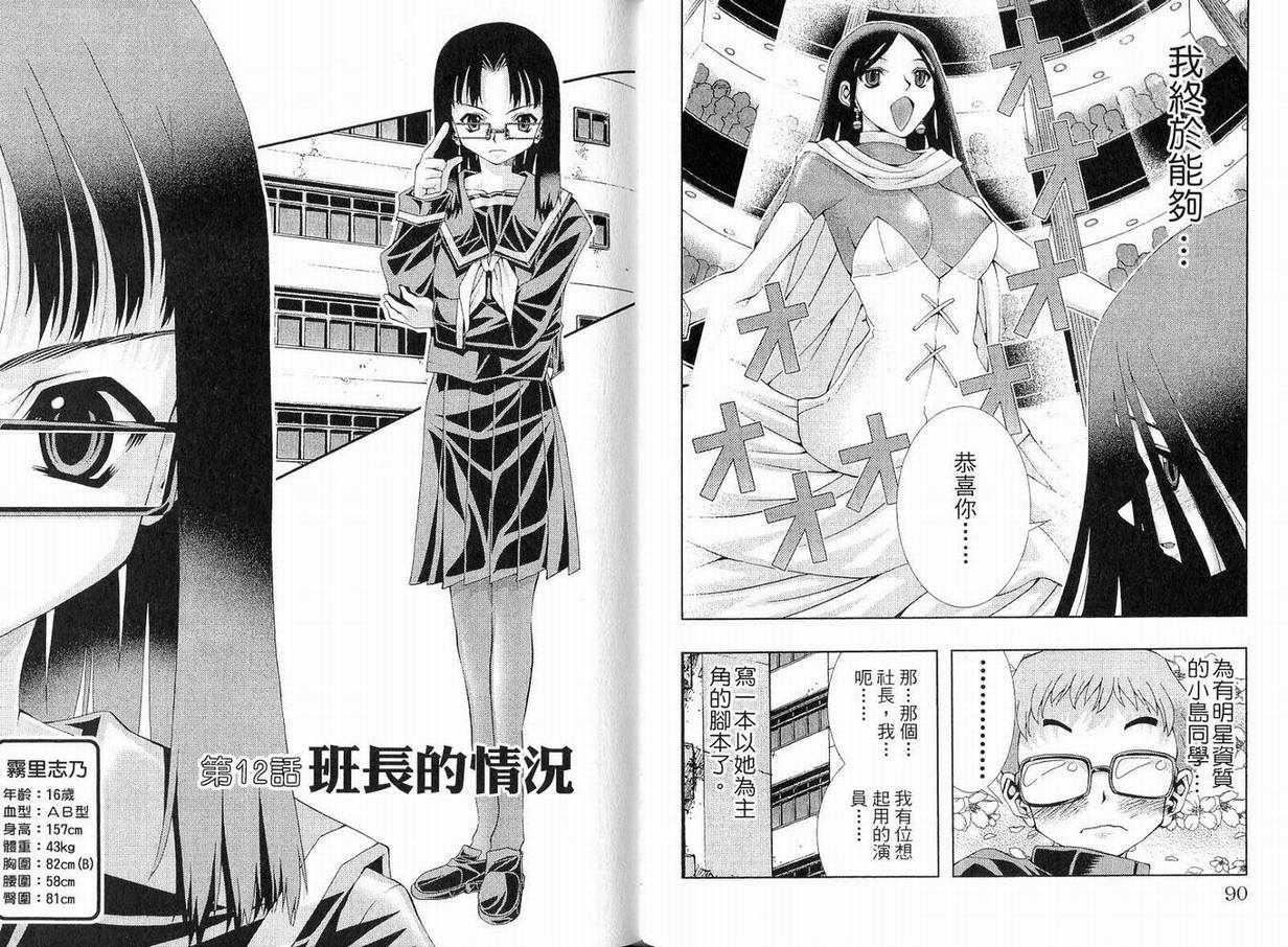 美少女同萌美少女同萌Vol.1